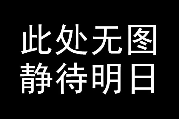 大棚降温 当心误区
