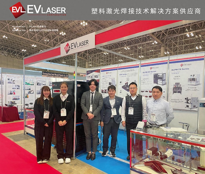 【EVLaserJ9集团激光】“2023日本国际橡塑展”圆满落幕